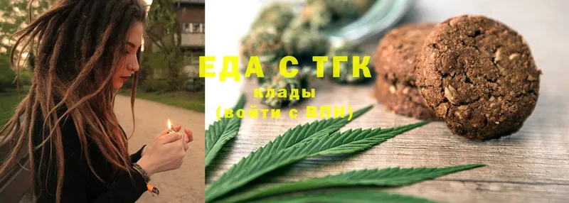 Еда ТГК конопля  Истра 