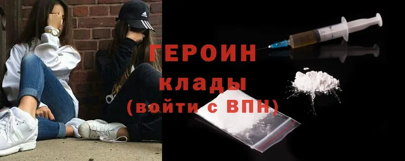 OMG ССЫЛКА  Истра  ГЕРОИН Heroin  хочу наркоту 