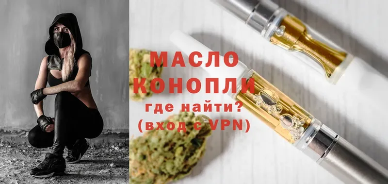 ТГК гашишное масло  Истра 